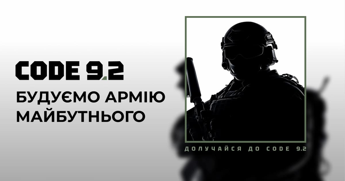 Військові вакансії 475 окремого штурмового полку ЗСУ CODE 9.2